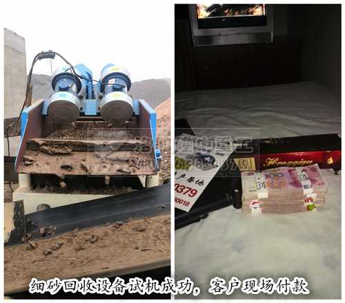 細砂回收設備03 細砂回收設備03.jpg