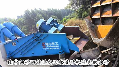 細砂回收設備01 細砂回收設備01.jpg